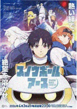 JOJO4 第36集